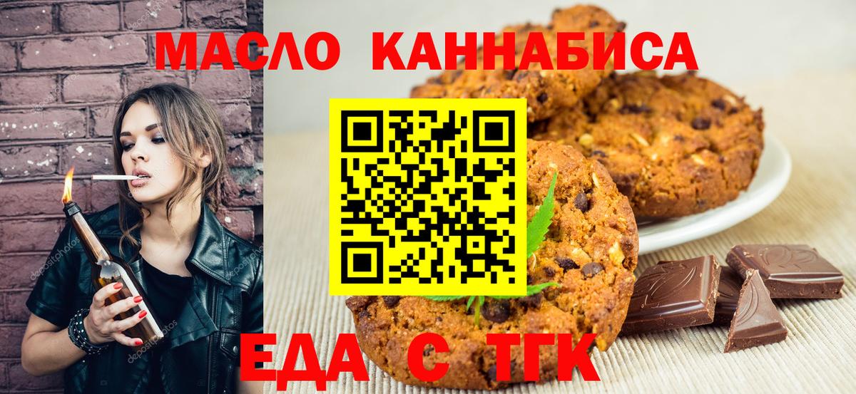Ангарск  Cannafood конопля  Вход с VPN 
