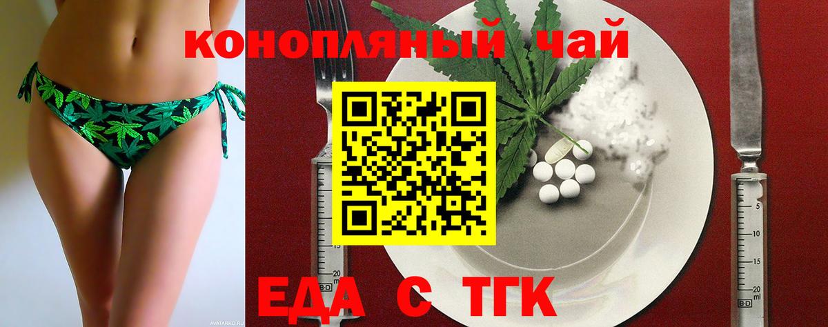Canna-Cookies конопля Ангарск