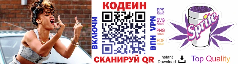 Codein Purple Drank кракен сайт Ангарск