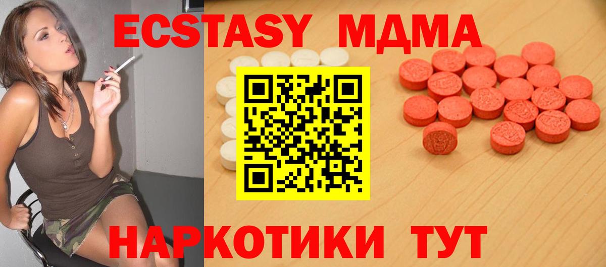 Экстази 250 мг  Ecstasy 280мг  ЭКСТАЗИ  ссылка на мегу как зайти  Ангарск  Вход с VPN 