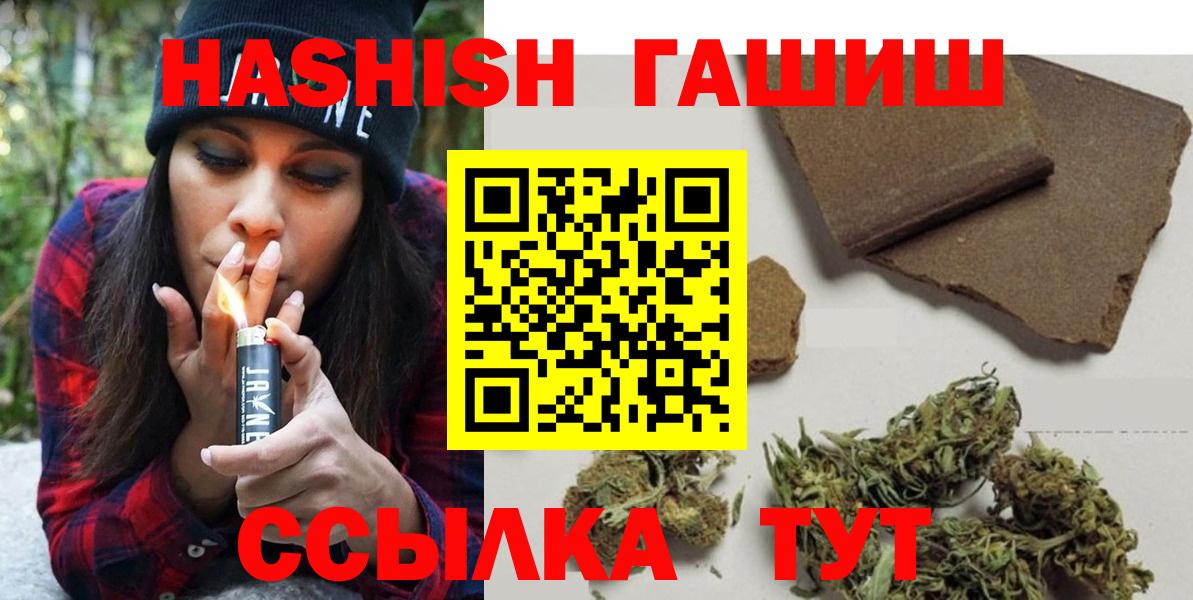 ГАШ  Гашиш Изолятор  Вход с VPN  Ангарск 