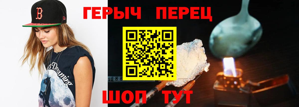 Ангарск  ГЕРОИН  Вход с VPN  Героин герыч 