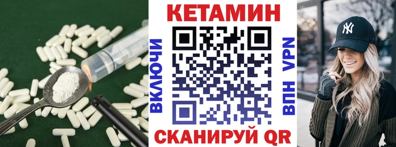 МЕГА   Ангарск  Кетамин VHQ  как найти закладки 