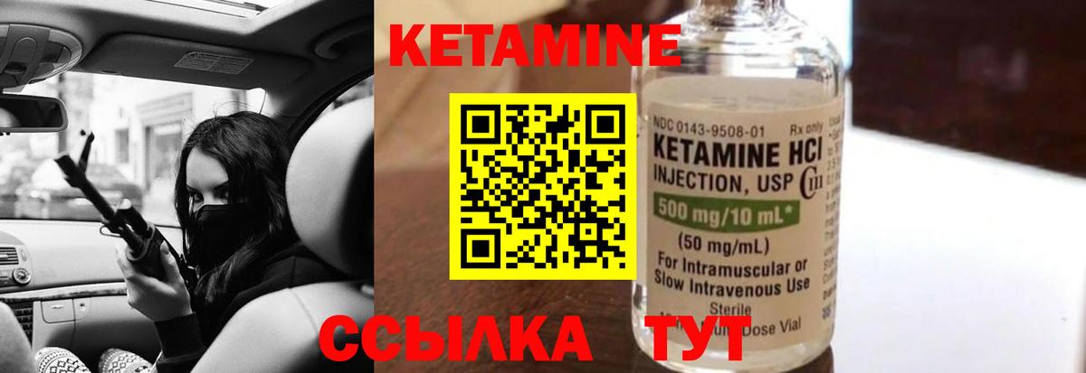 Кетамин ketamine Ангарск
