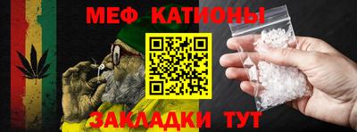 меф Отрадное