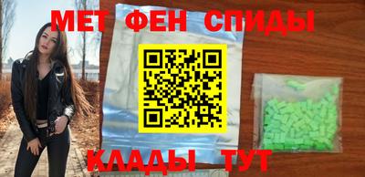 меф Отрадное