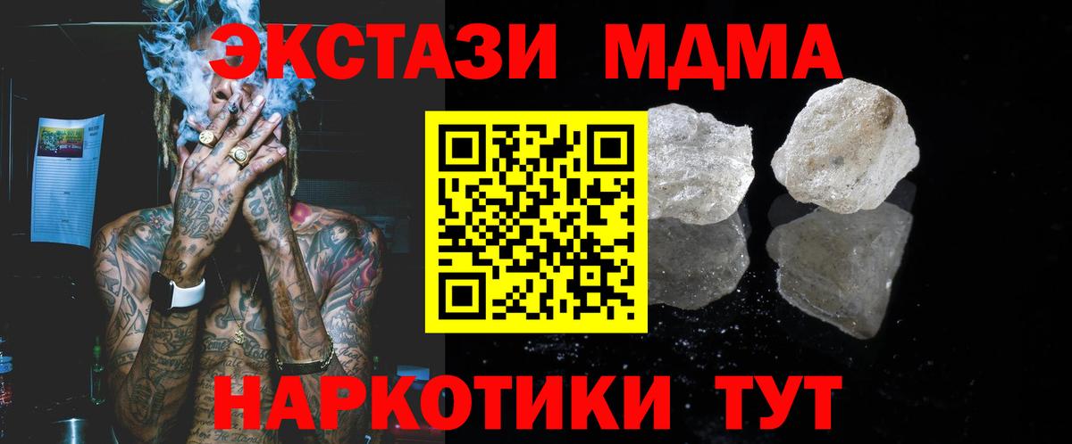 Ангарск  МДМА crystal  МДМА  МДМА кристаллы  Вход с VPN 