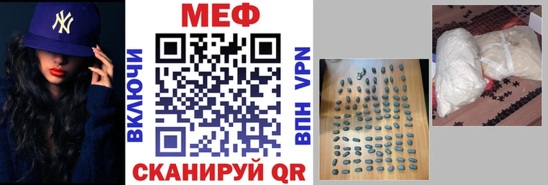 МЕФ  Ангарск