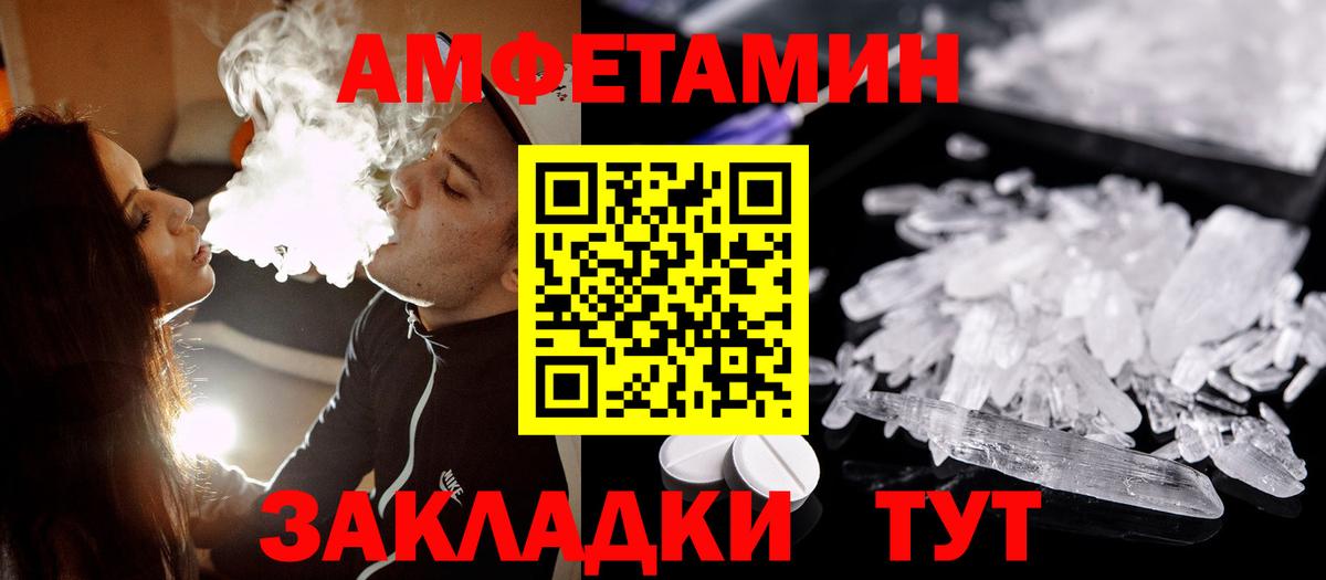 Метамфетамин пудра Ангарск