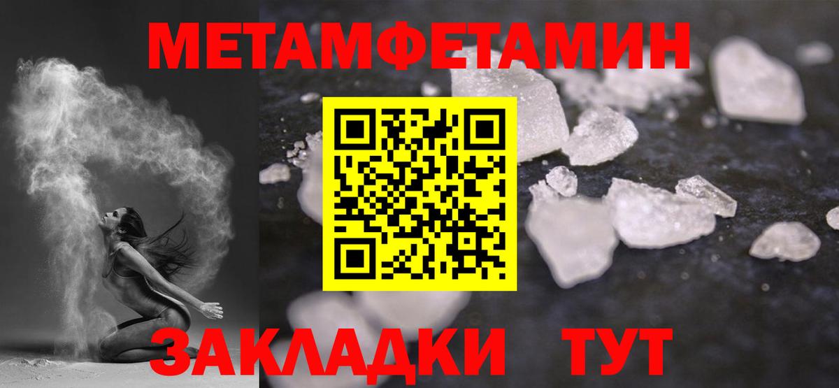 Метамфетамин Methamphetamine  Вход с VPN  Ангарск  Метамфетамин Methamphetamine 