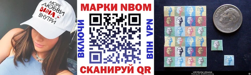 Марки 25I-NBOMe 1,5мг  МЕГА как зайти  Ангарск  наркотики 