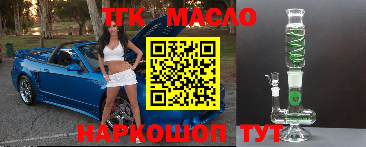 купить закладку  Дистиллят ТГК Wax  Дистиллят ТГК THC oil  Вход с VPN  Ангарск 