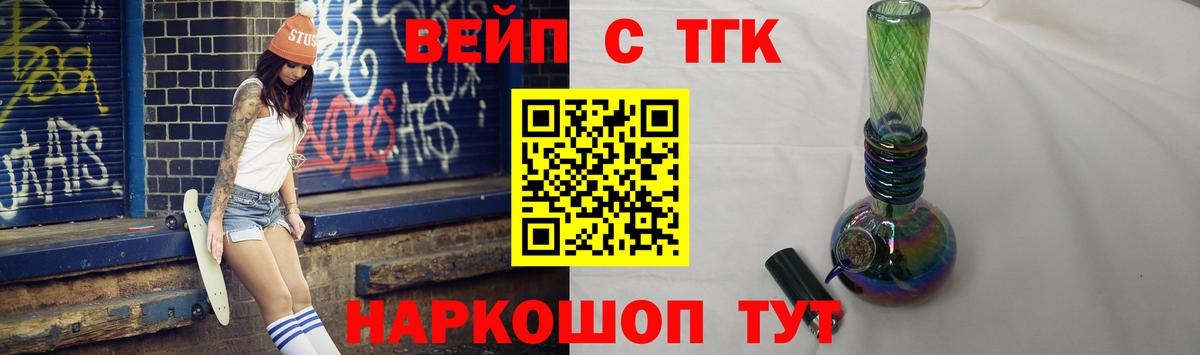 ТГК Wax Ангарск