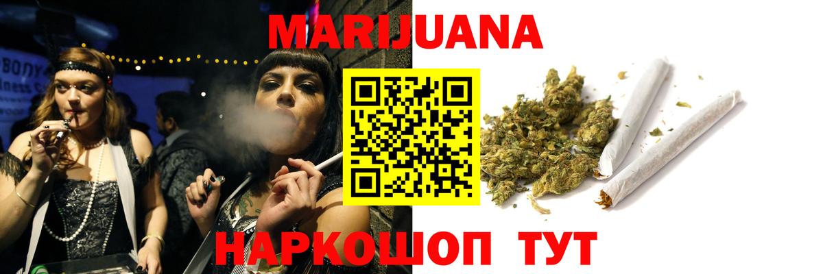 Бошки Шишки LSD WEED Ангарск